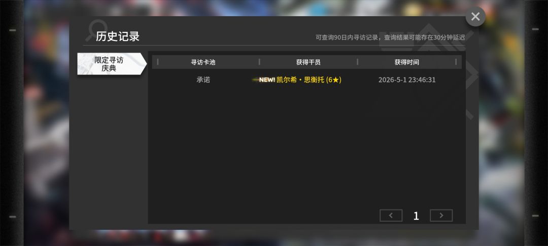 神欧 1