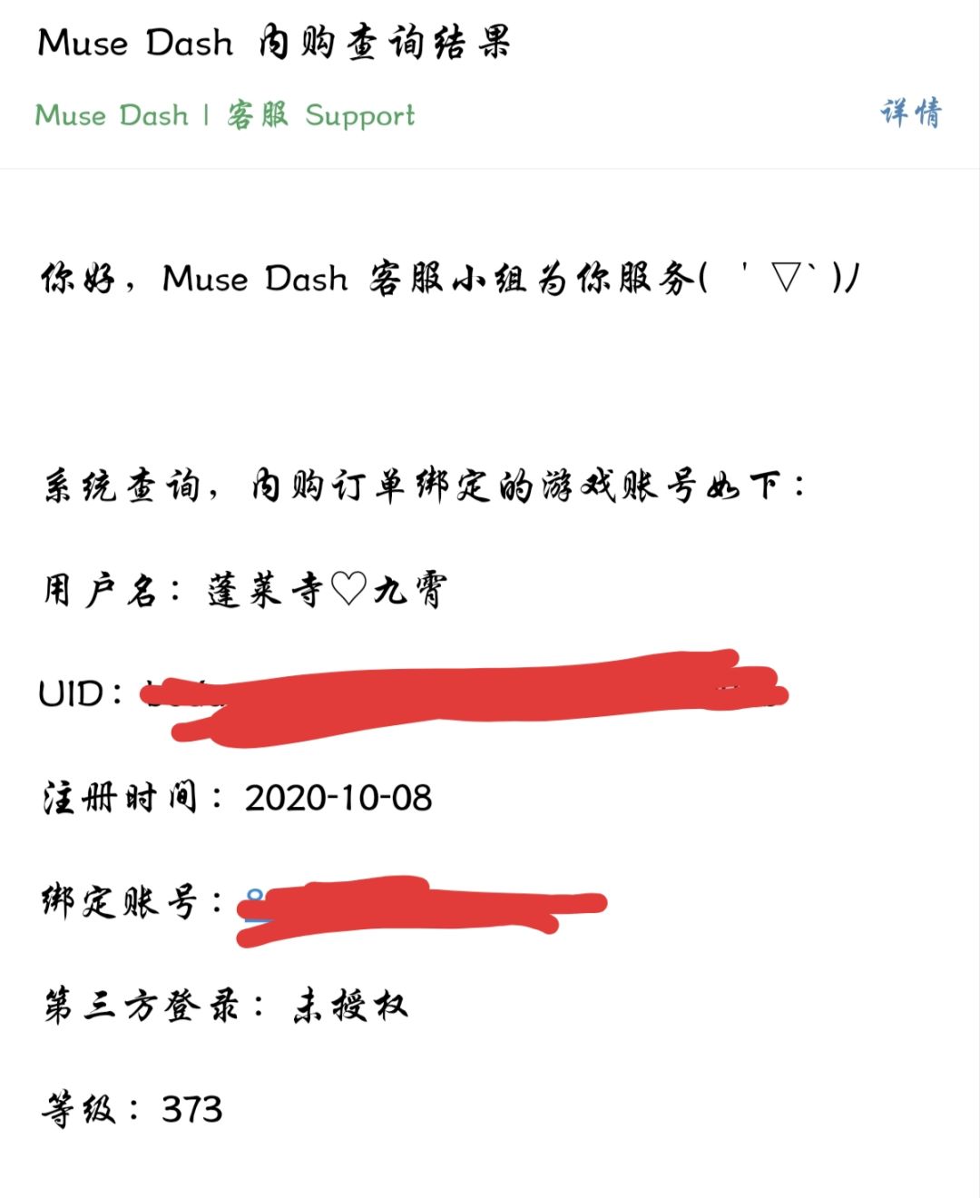 (已解决)V6.6.1更新后,计划通消失 4