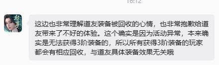 #梦幻新诛仙轻享#系统bug出三阶项链! 3