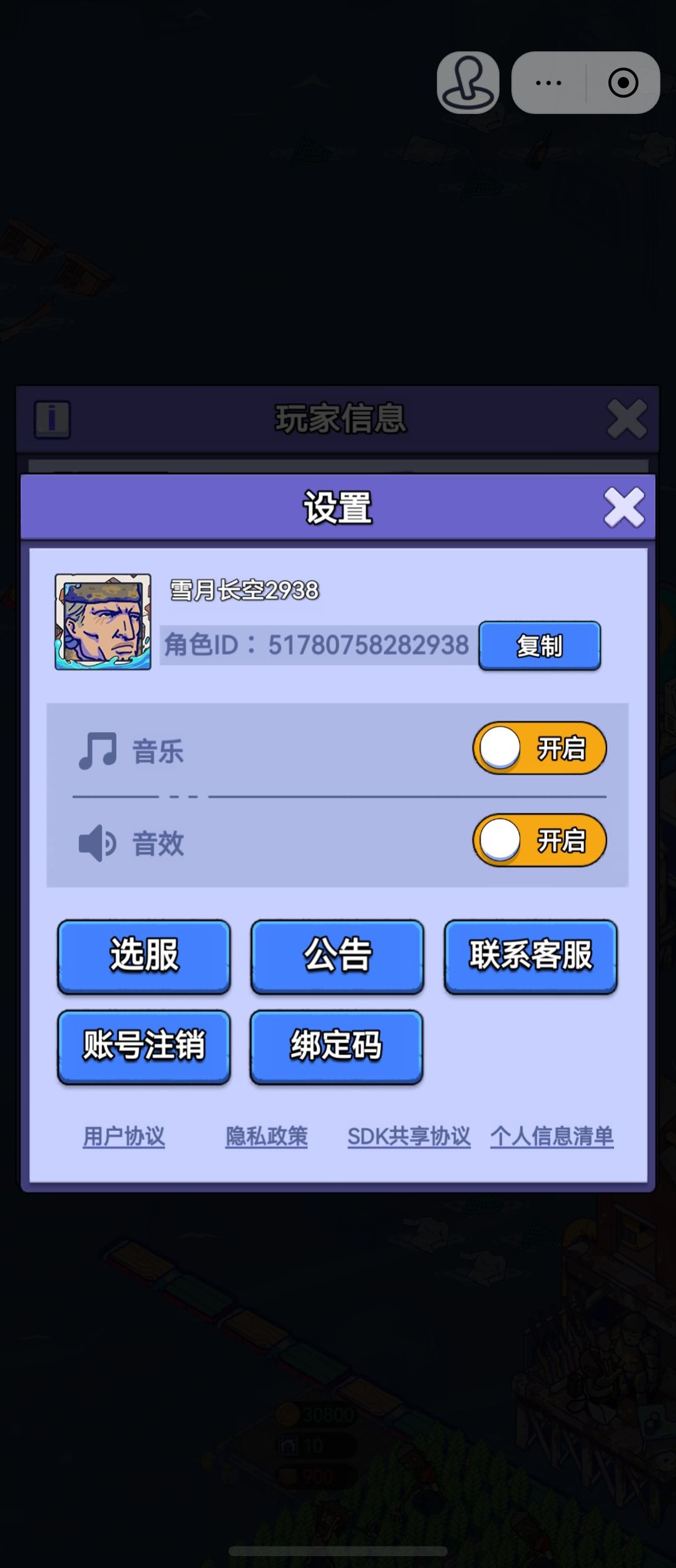 账号迁移 4