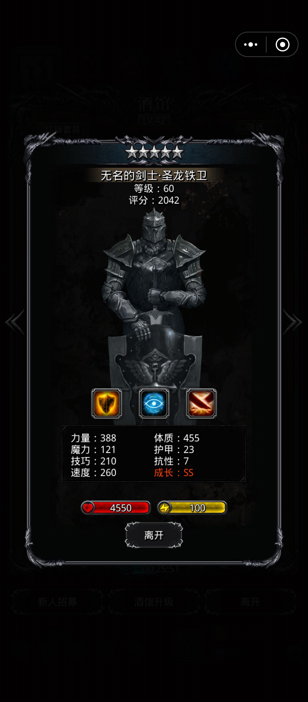 黑骑 1