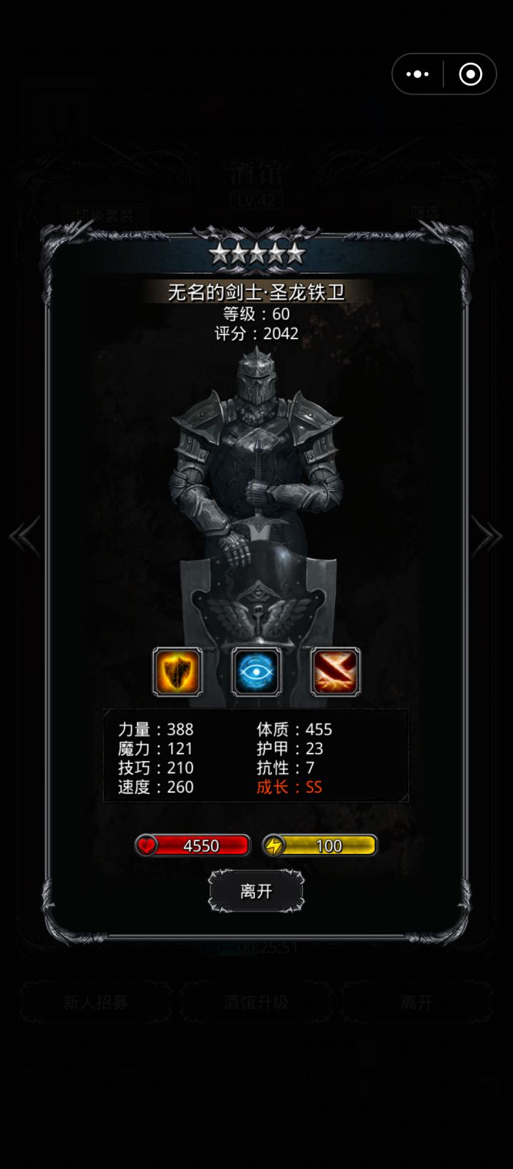 黑骑截图