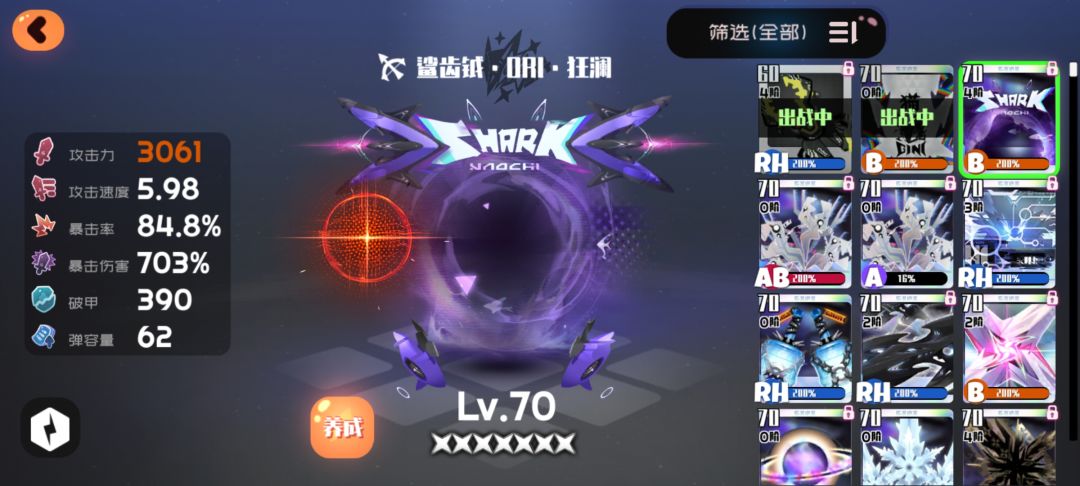 全技能朵朵炸一下5亿的伤害 3