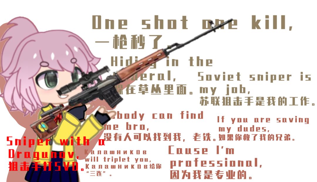 打大毛大狙是我的工作 1