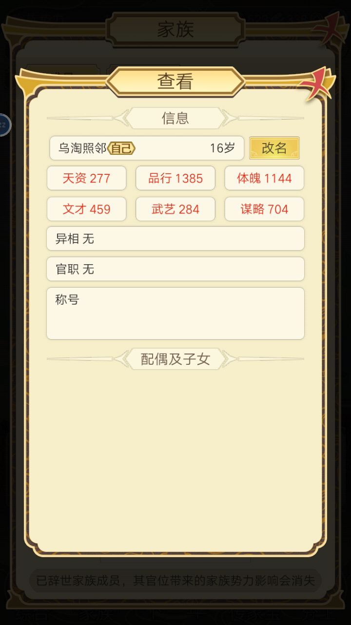 [助答疑水贴]震惊！妻子生七子！祖宗不用担心姓氏断代绝后辣！ 2