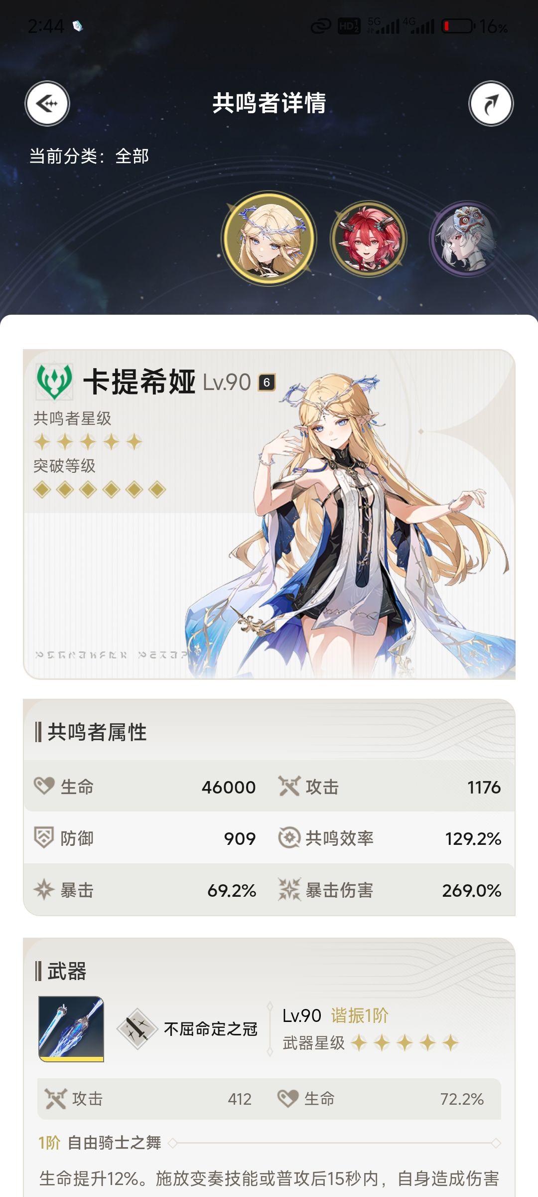 与卡提双向奔赴 2