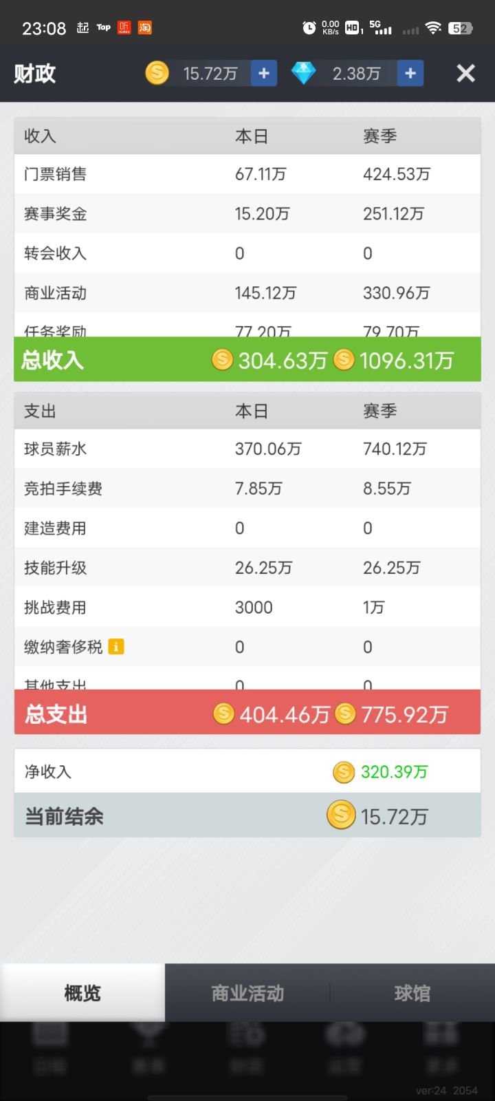 商业给我毁完了截图