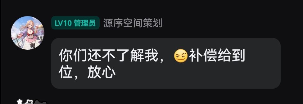 这看看这游戏官方开服到现在放的屁。 2