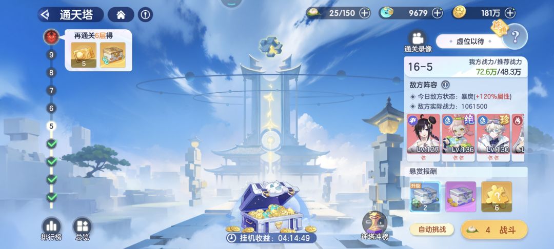 第三天结束 2