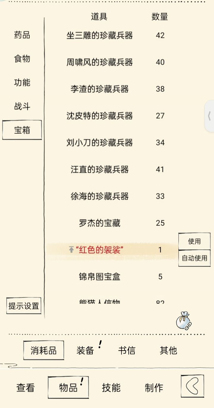 第二本了截图