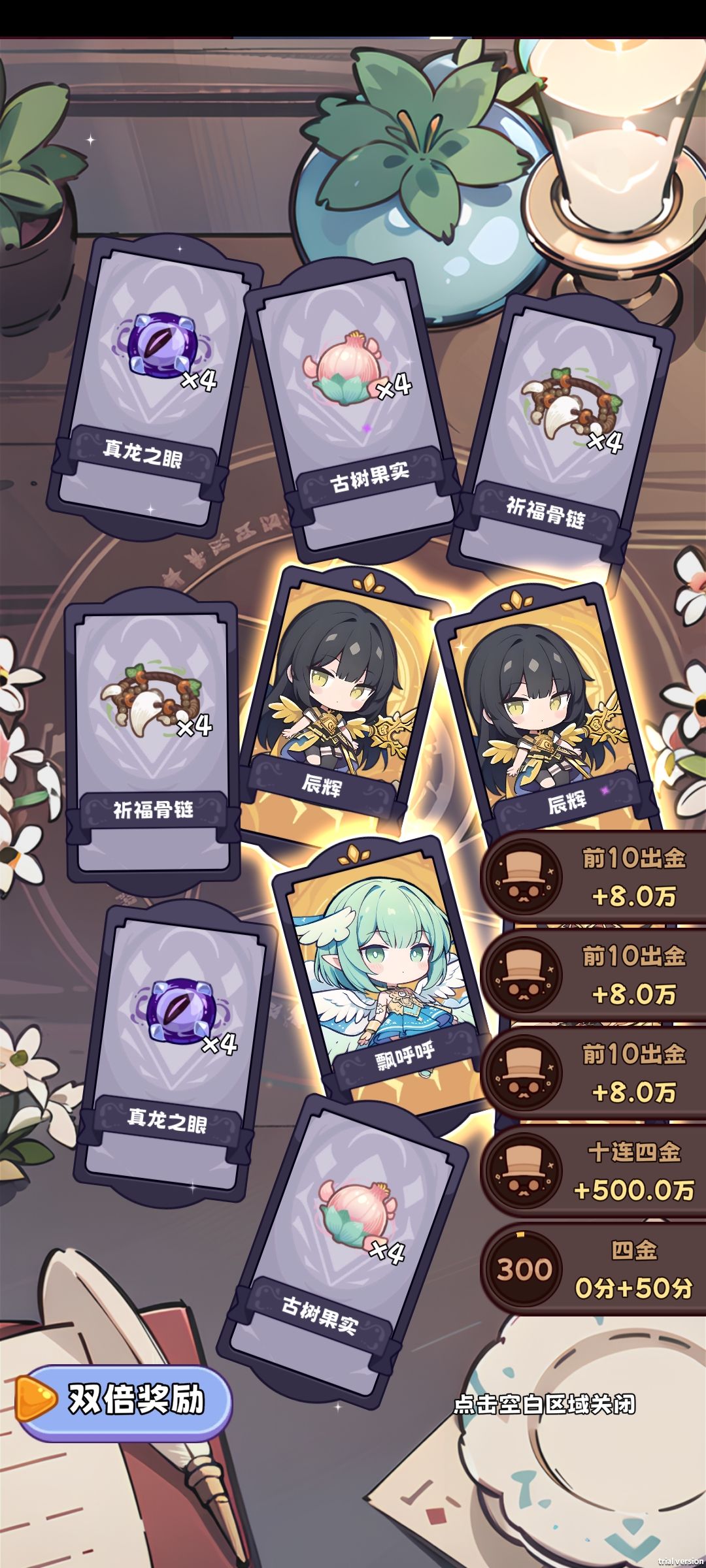 没想到第一天下载即毕业 1
