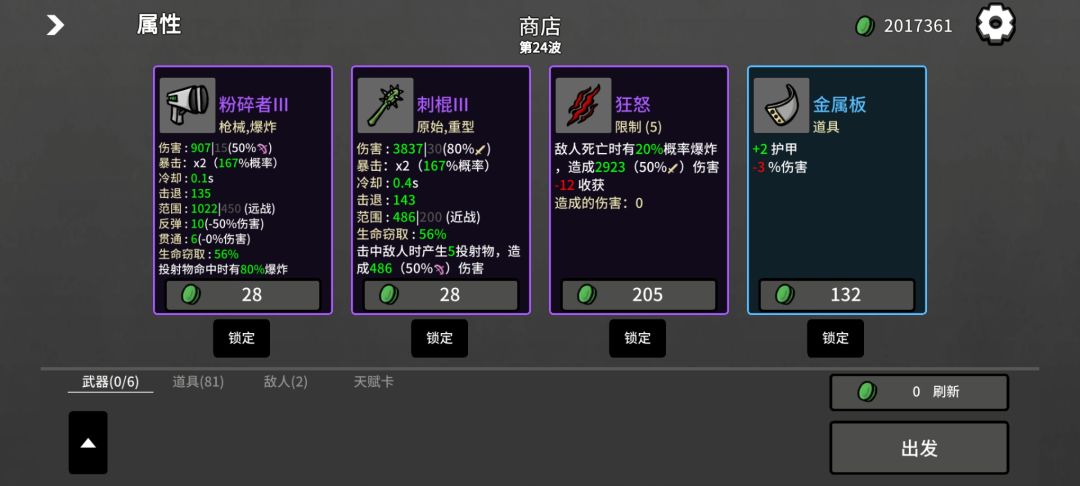 让人看不懂的设定 1