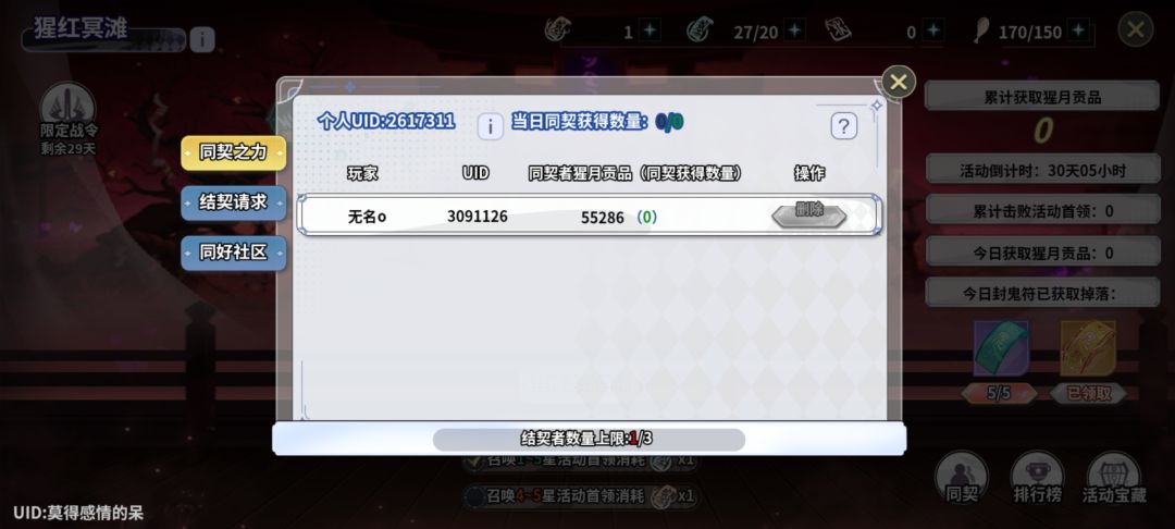 2600,每天拉满的来 1