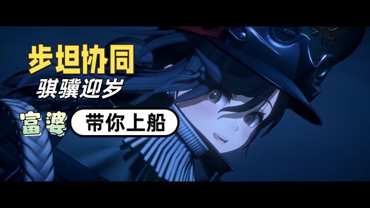 富婆上线？刘莳带你领略蓝火加特林与机动精彩！这还不上船吗？截图