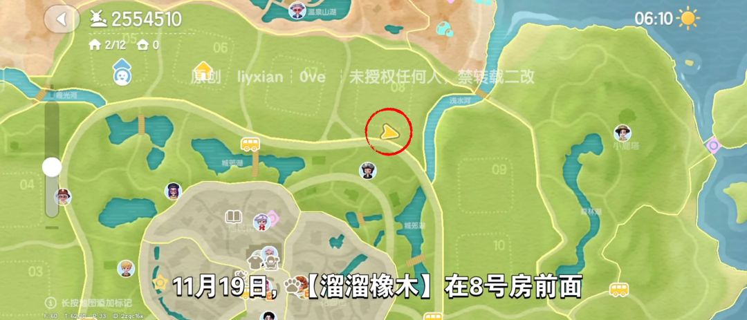 【心动小镇】(11.19)溜溜橡木&无暇萤石 2
