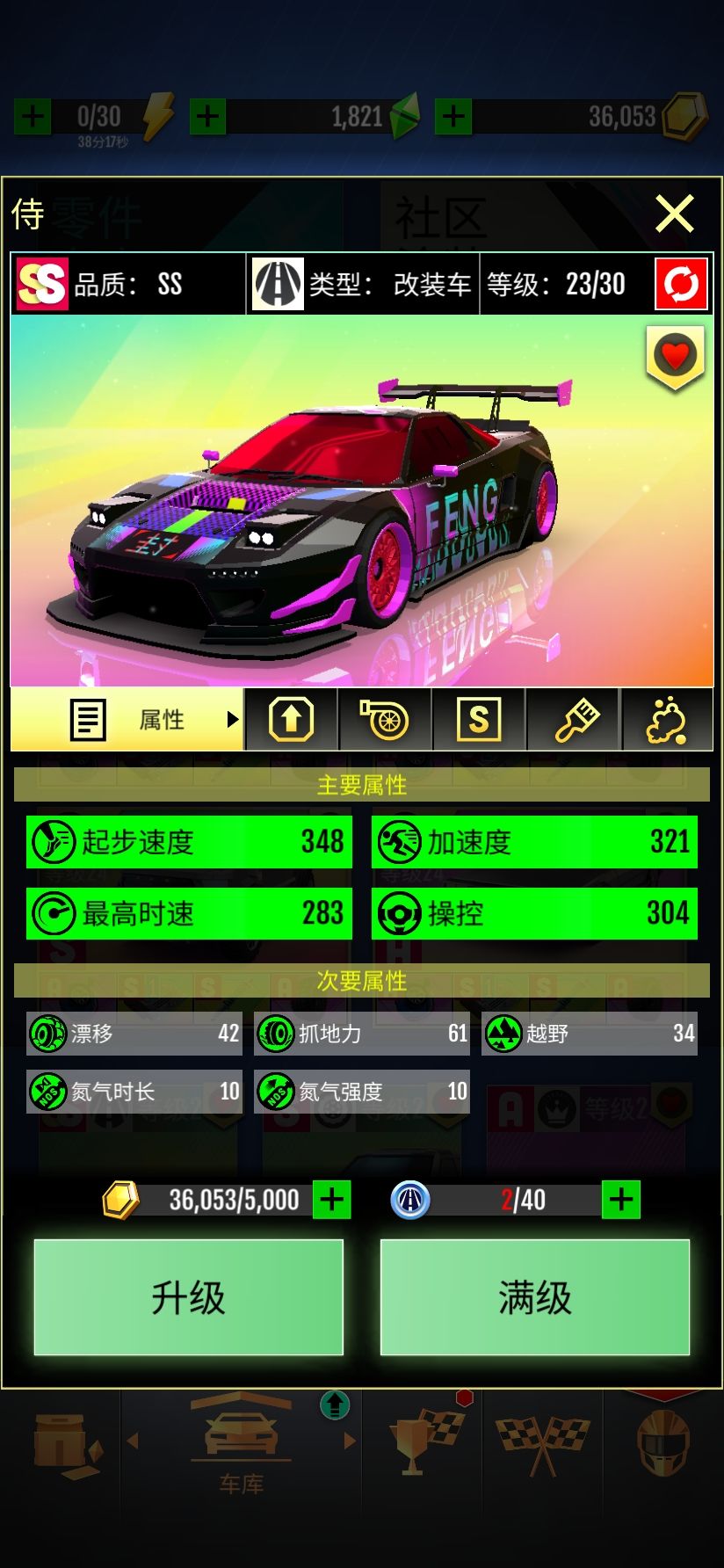 有没有大佬解答一下 2
