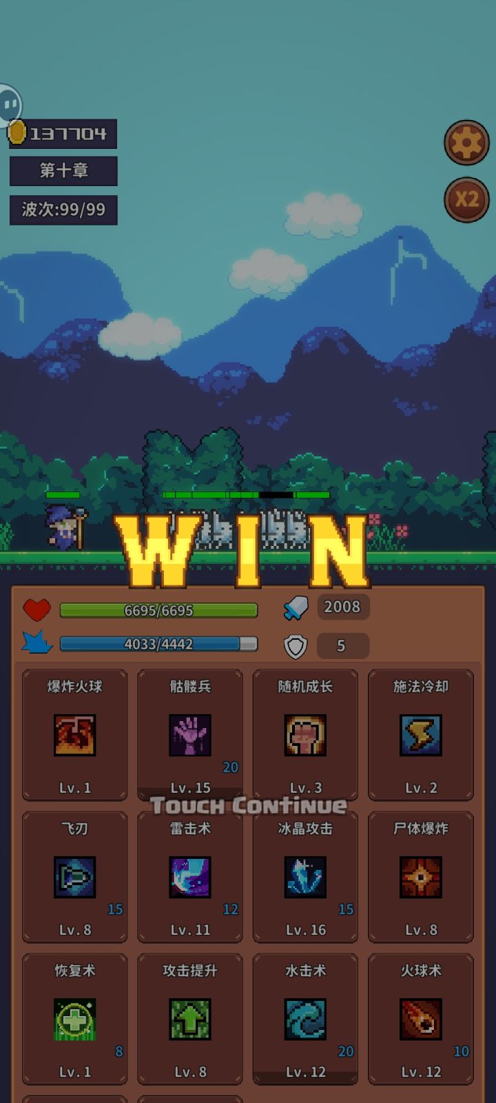 快更新截图