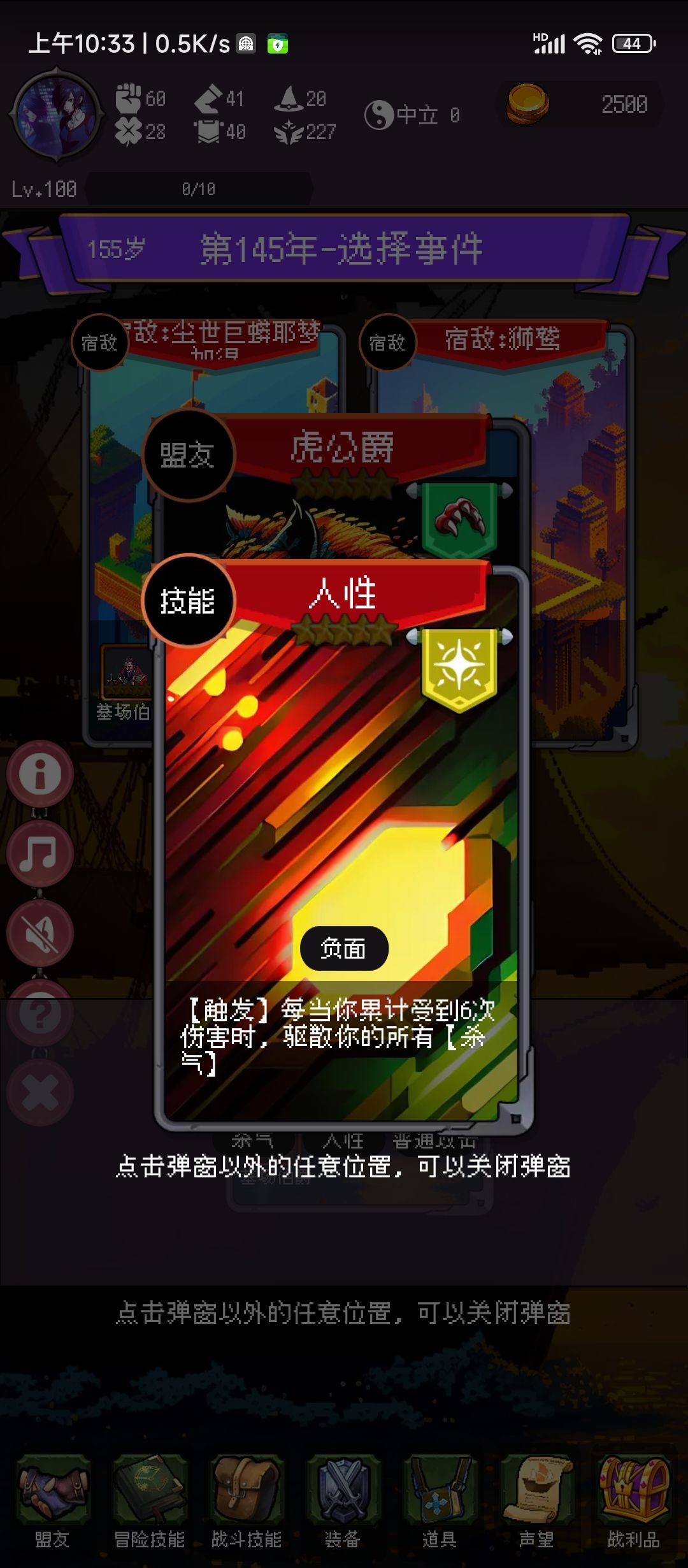 勇者之书 4