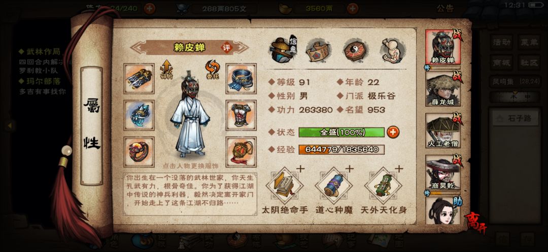 求助现在已经速刷帝陵，求助下一步去哪 2