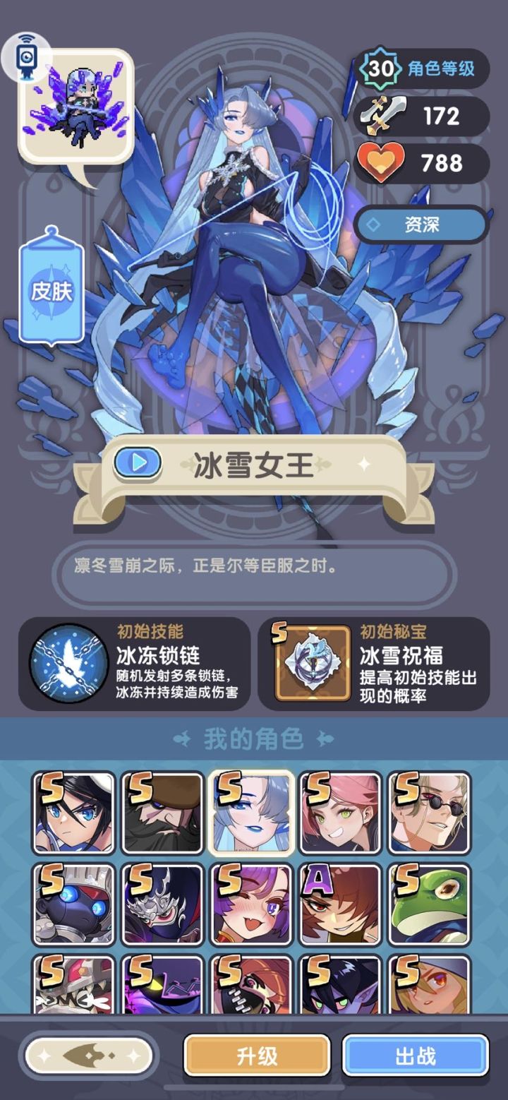 英雄到30级了 属性变成全体状态，只加三十点攻击力？？截图