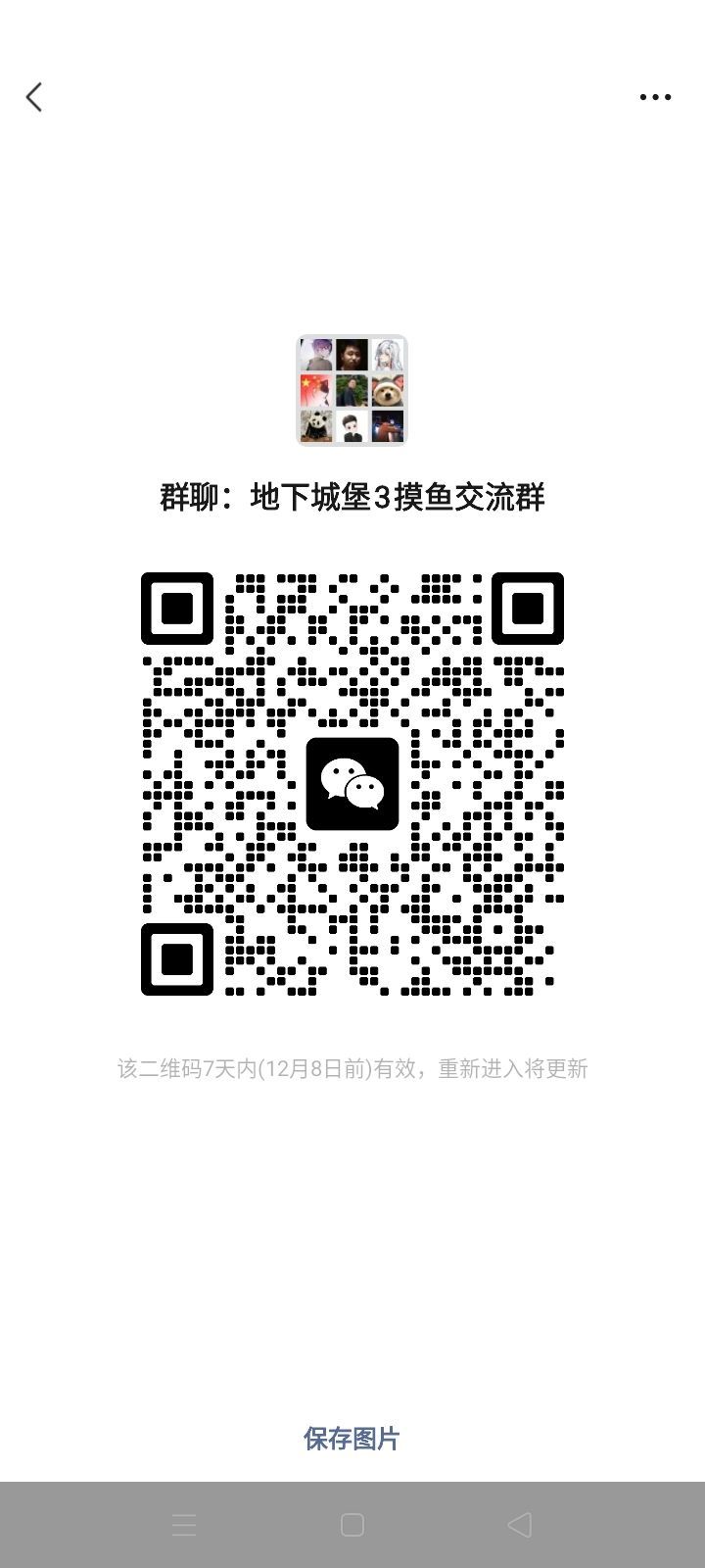 微信群聊欢迎加入 1