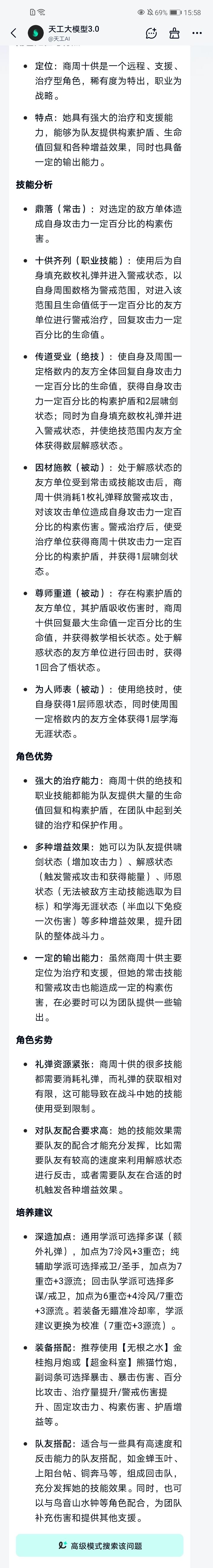 物华弥新AI测试,友友们快进来看看谁说的对 3