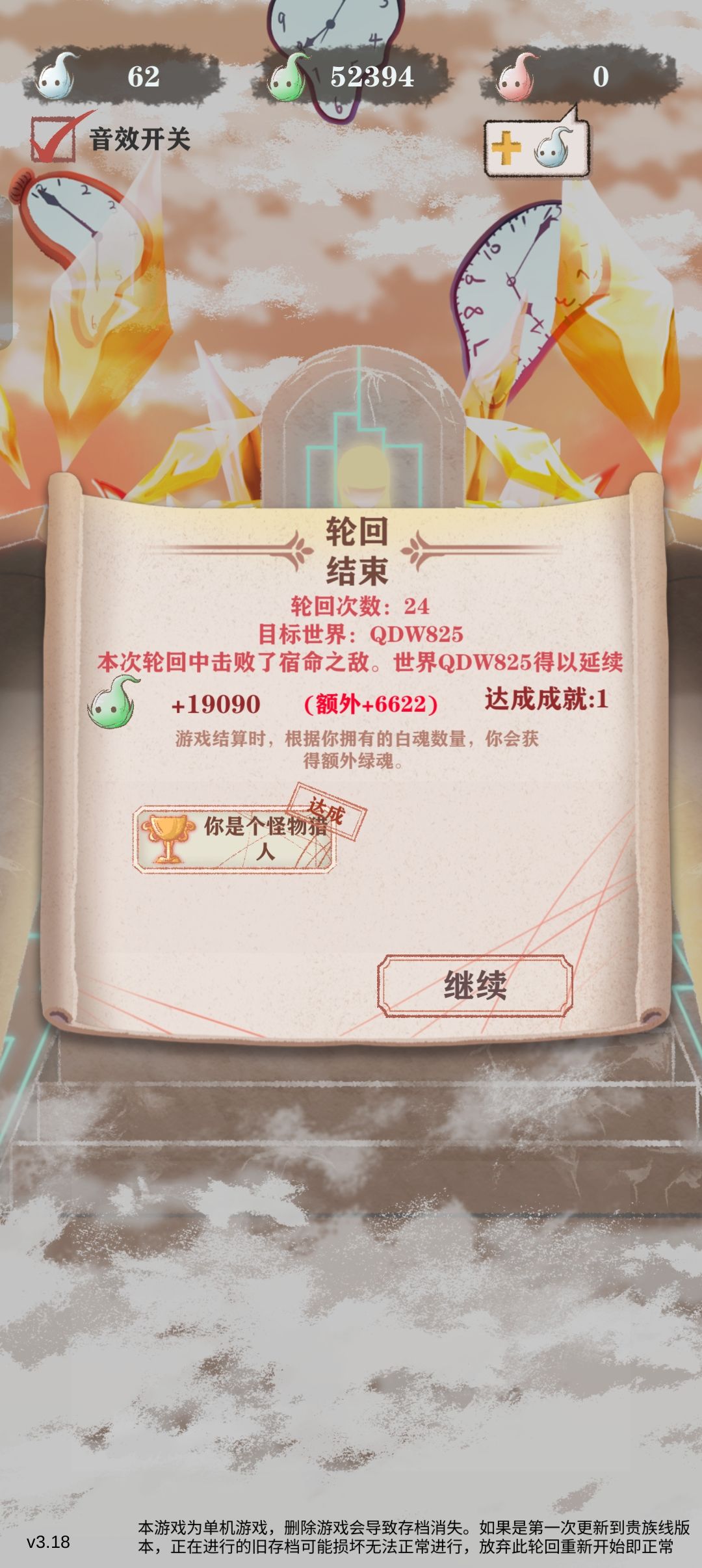 召唤过残十,厄运三增一减,还是没打过双龙 9