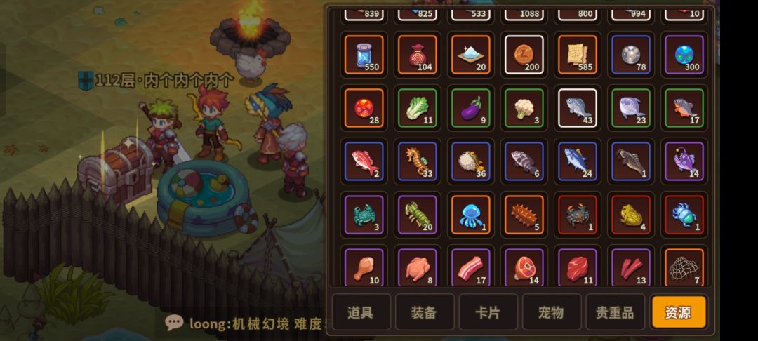 钓鱼兑换装备的材料 3
