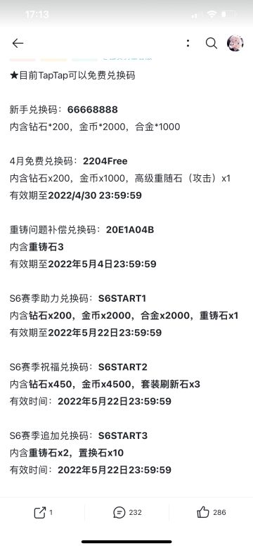 s6异常副手攻略