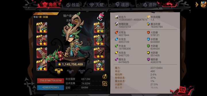 吐槽生命之源截图