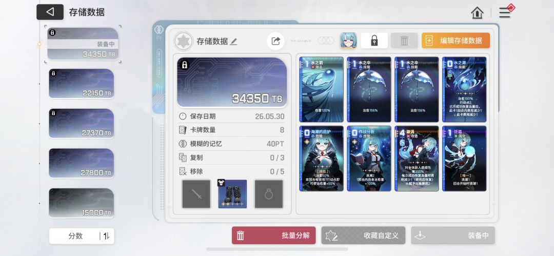 梅玲要怎么搭配啊, 3