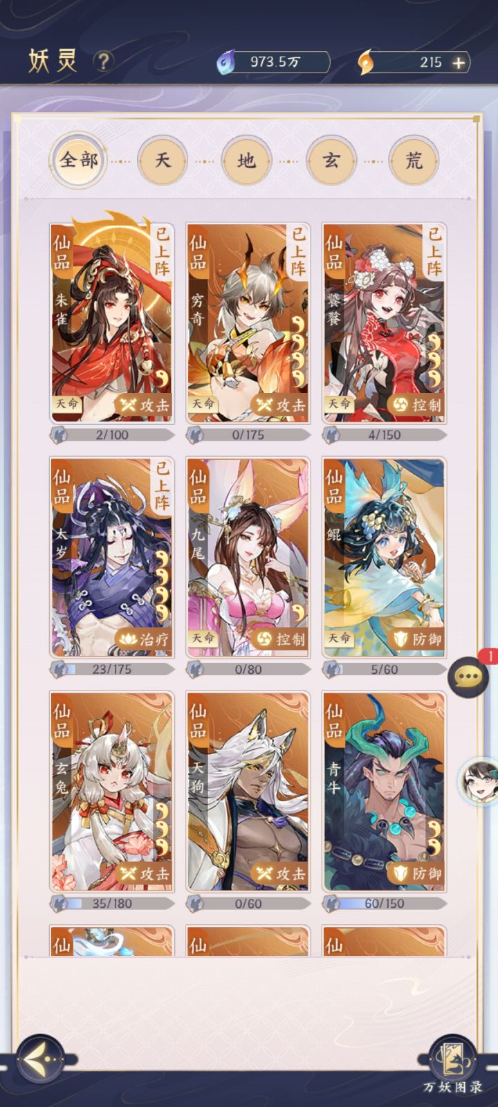 退游送号啦截图