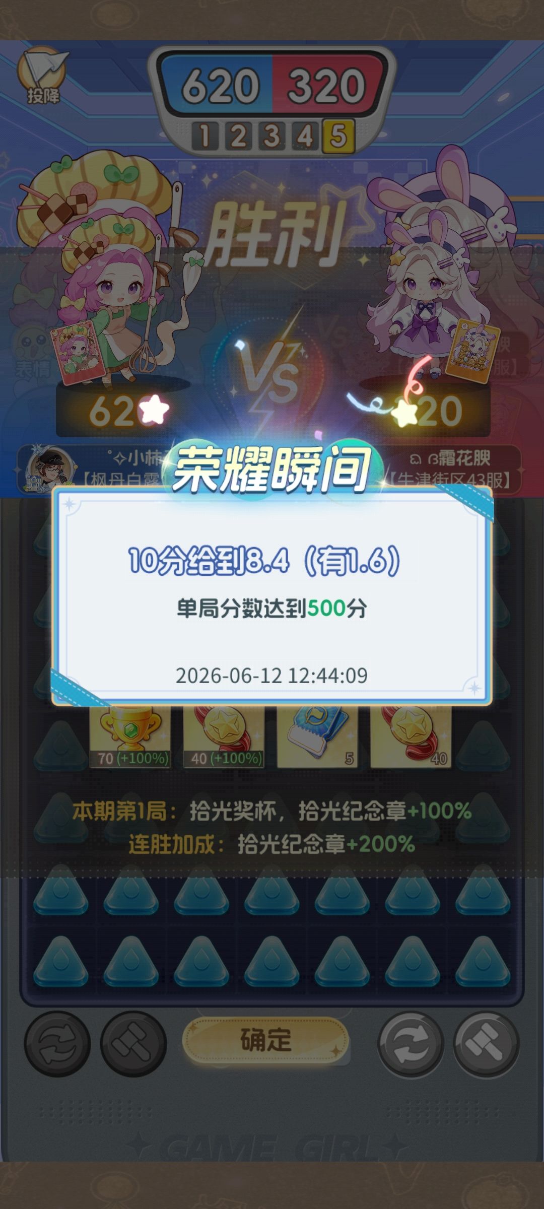不瞒您说，玩这消消乐我是真厉害的！！截图