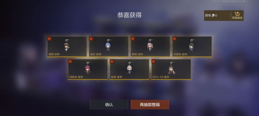 祝看到这条动态的人都能抽出可露凯立牌 6