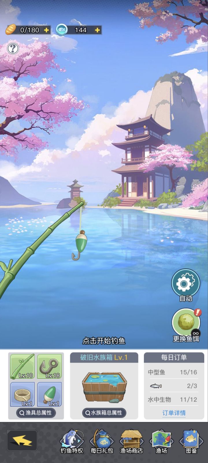 恶心截图