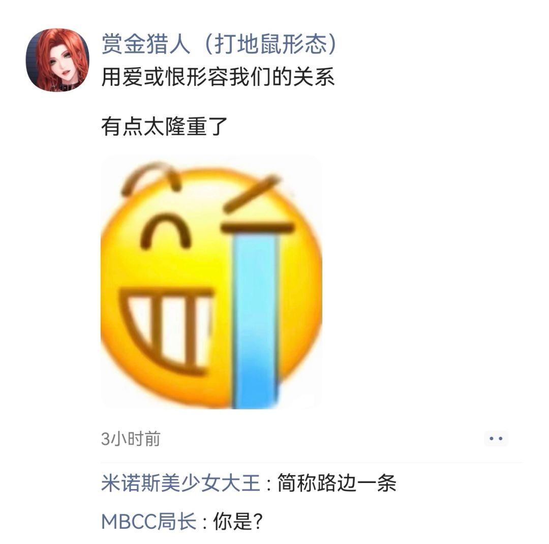 管理局全员进入大忧郁时代 5