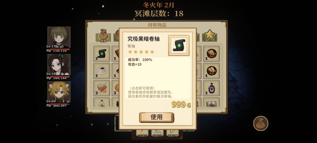 长生不老药不如巨人药水呢 3