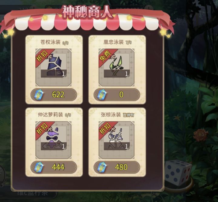 差点意思截图