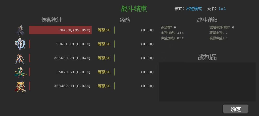 幻刺五转到六转提升 2