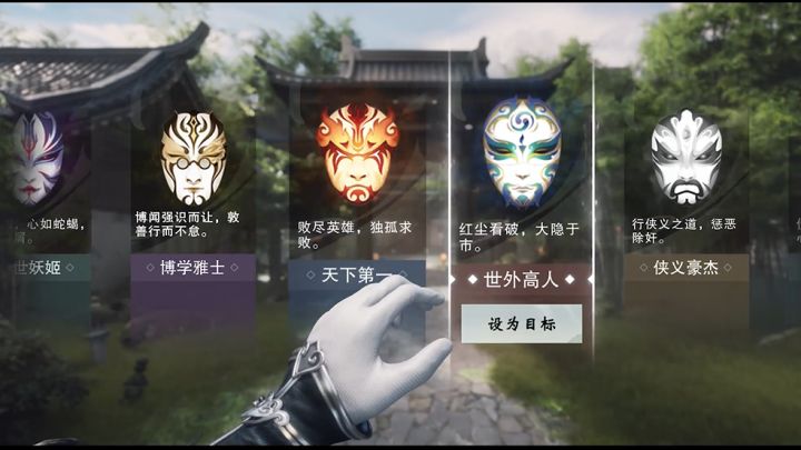 《一梦江湖》“巴适江湖”慢生活时代！金秋特典版本开启截图