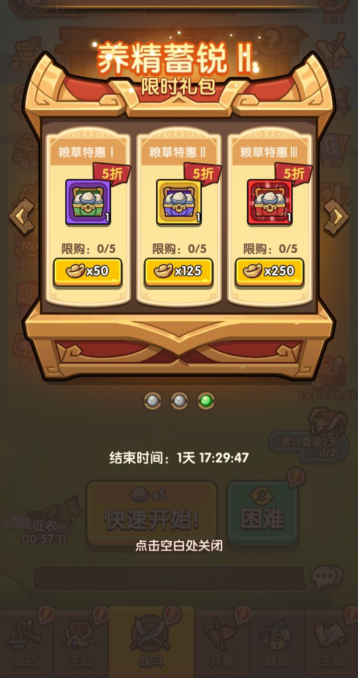性价比截图