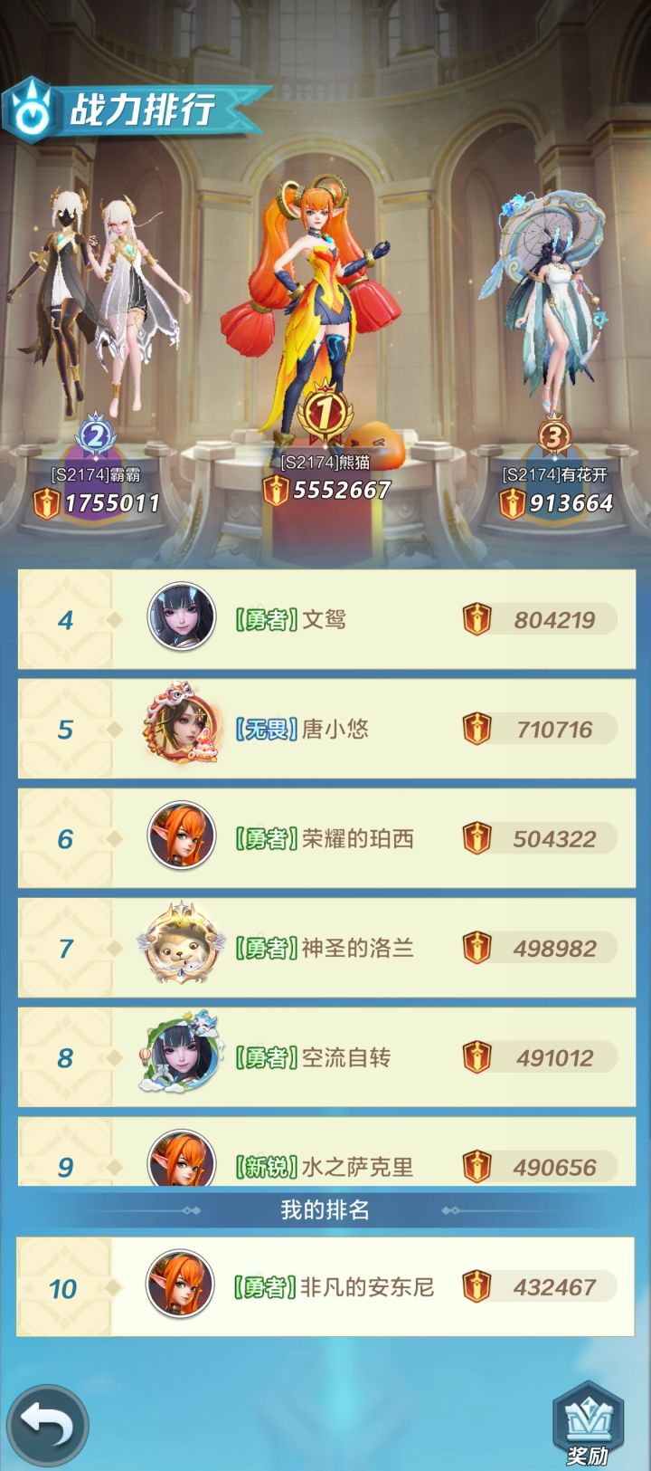 这游戏氪佬没有极限?截图
