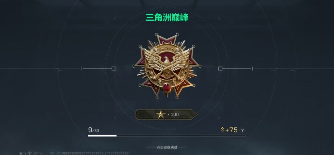 没申请到,谁能借我玩下,几个赛季百星高k 1
