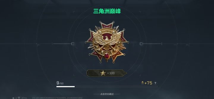 没申请到,谁能借我玩下,几个赛季百星高k截图