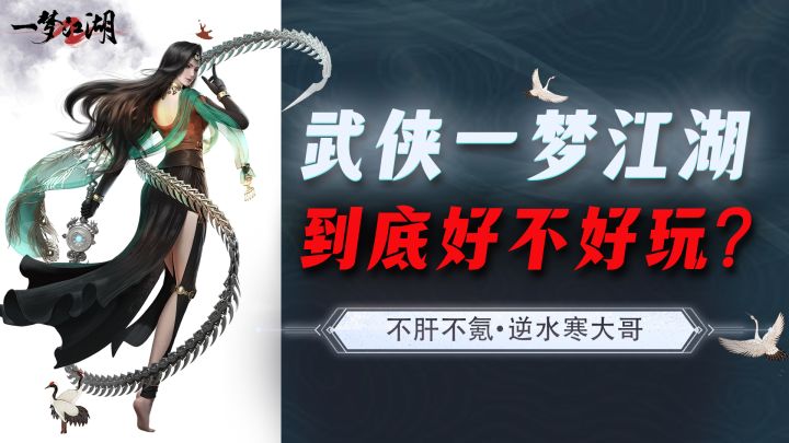 同是一妈生,逆水寒步步高升,一梦江湖你在干嘛?截图