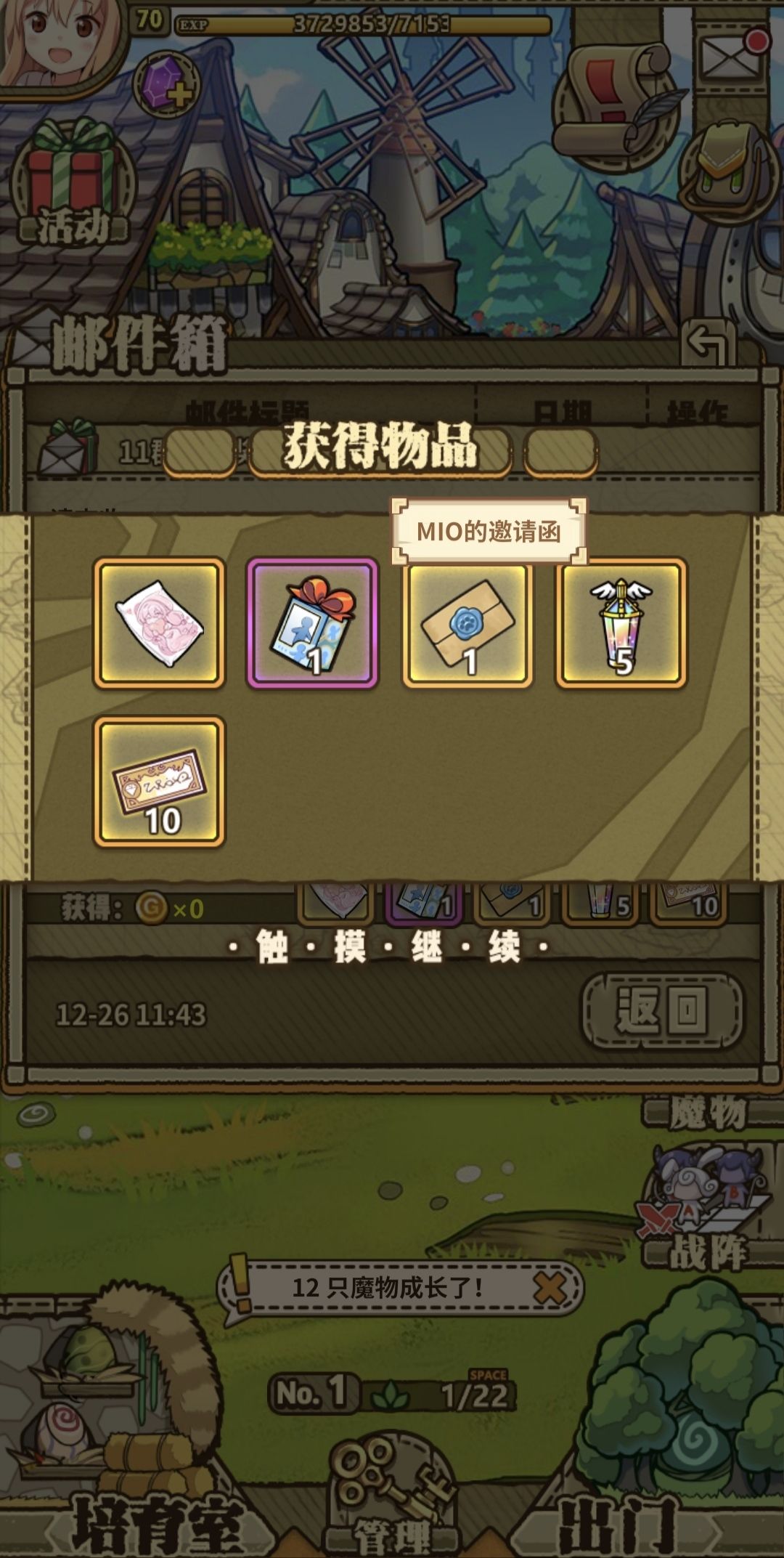 终于等到你!! 1