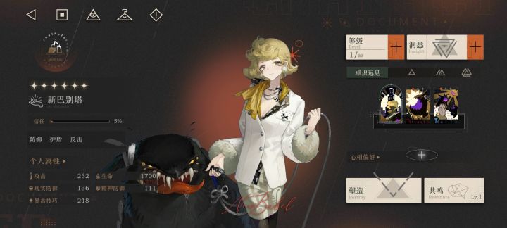 有点慌截图