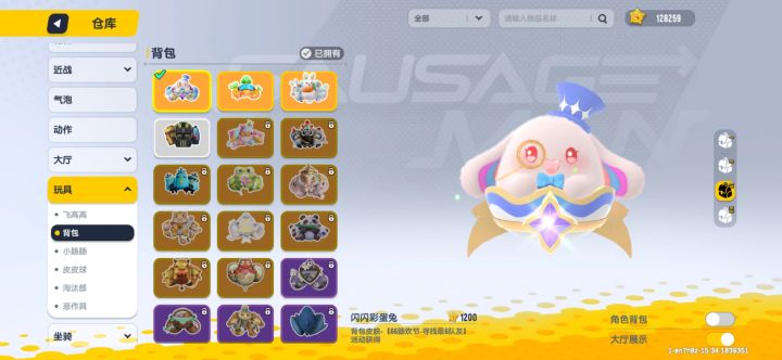 香肠派对66肠欢节截图