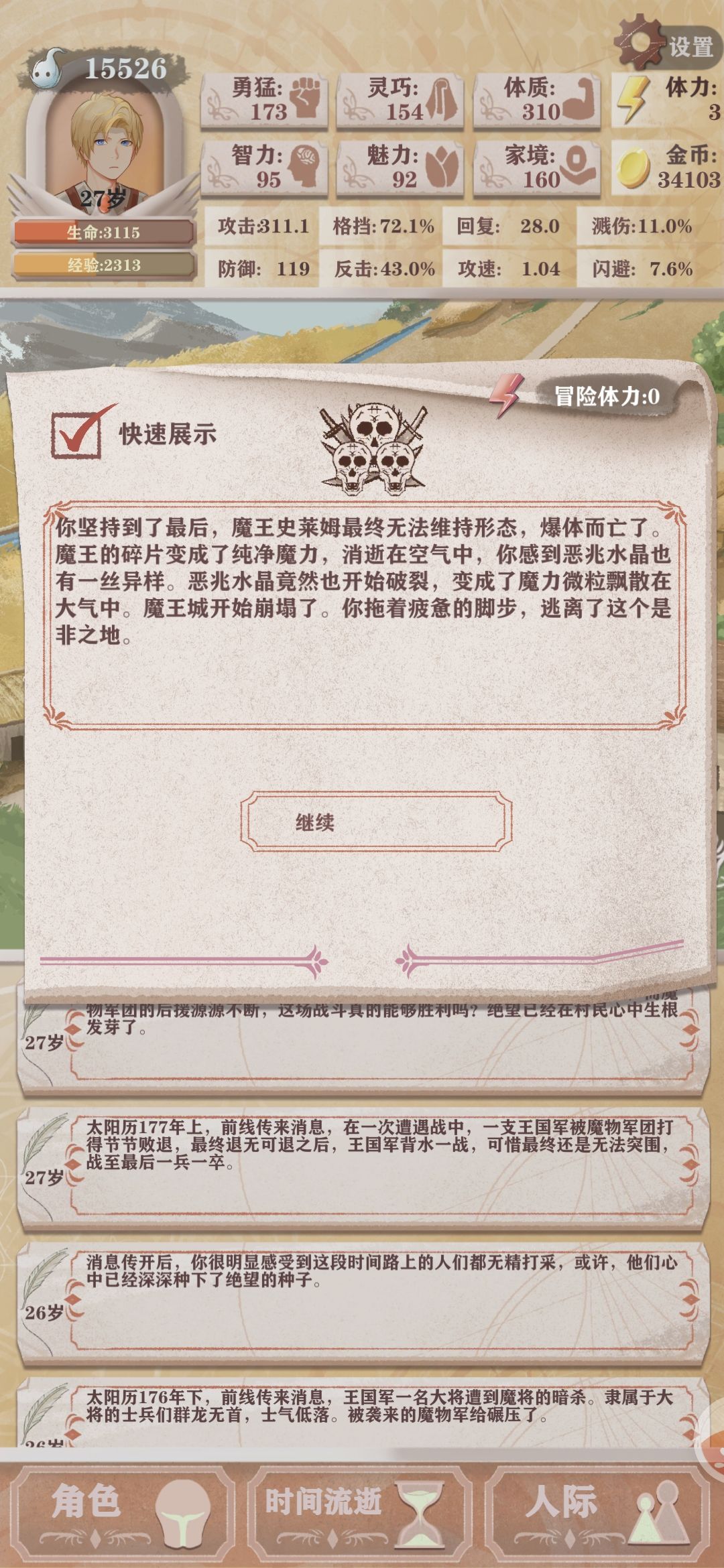 农民残9 硬 通 3