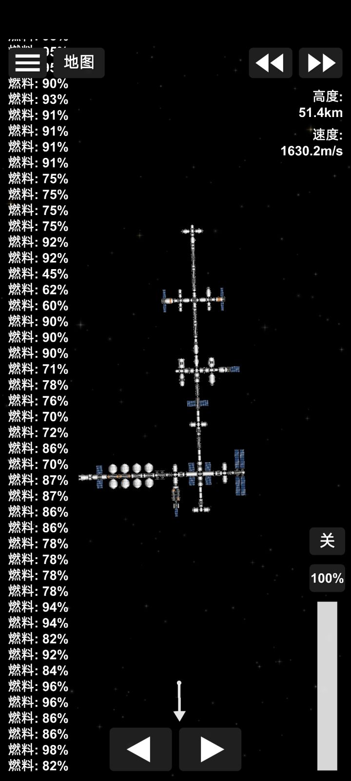 还差几个舱段完工截图